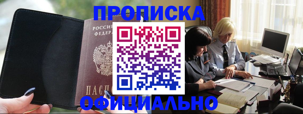 миграционный учет в Калаче-на-Дону