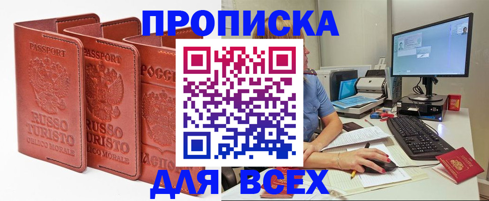 временная регистрация для школы в Калаче-на-Дону