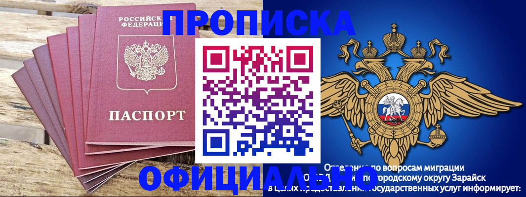 временная регистрация купить в Калаче-на-Дону